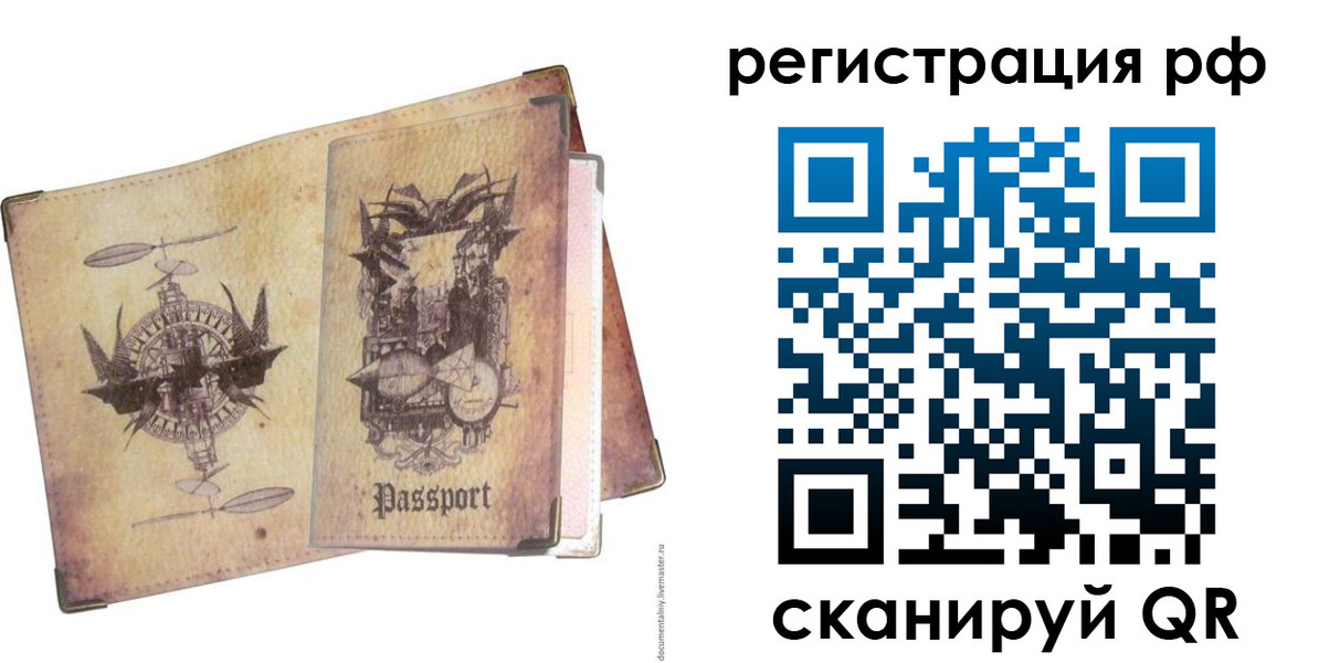прописка для школы в Алтайском крае