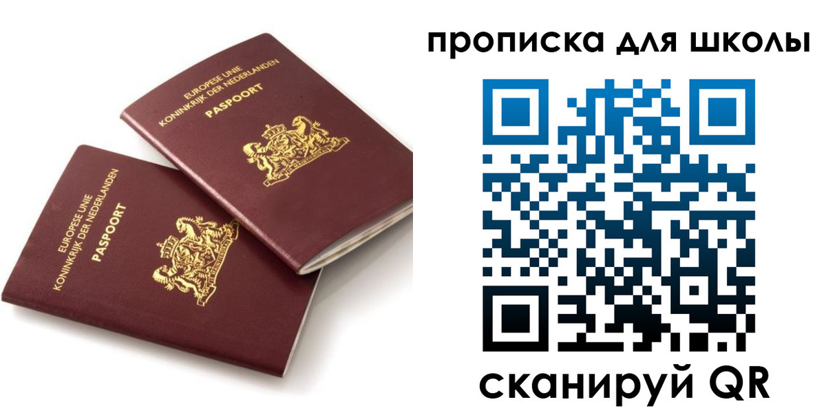 где прописаться в Алтайском крае
