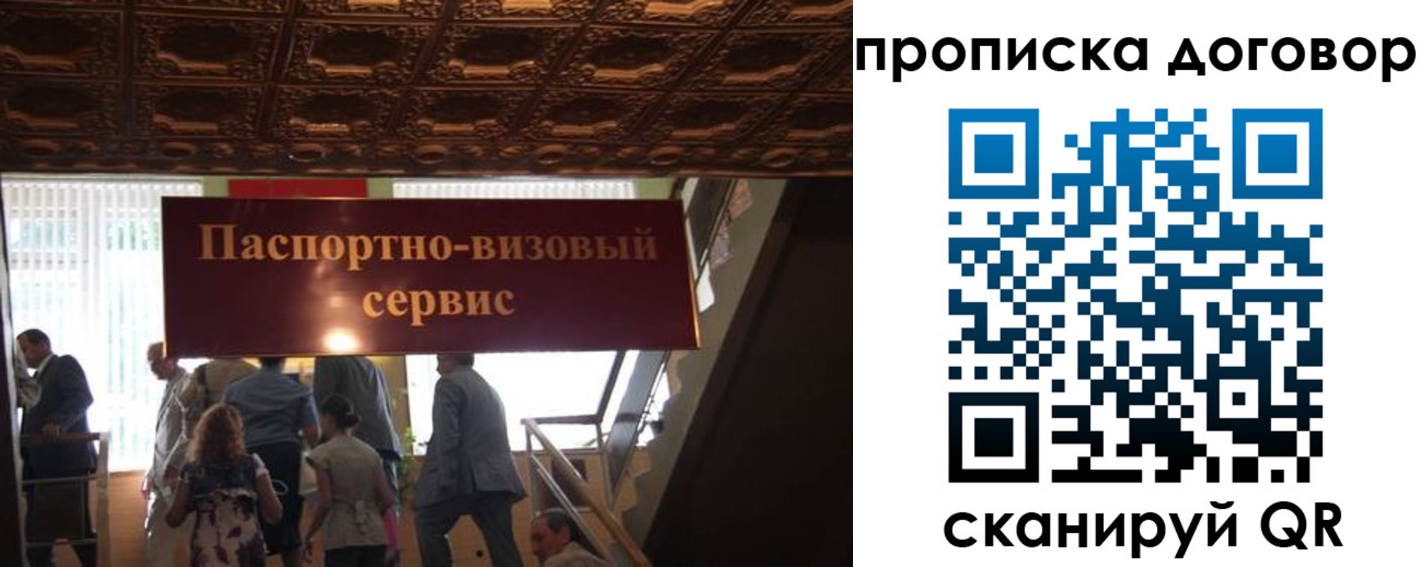 прописка в квартире в Алтайском крае