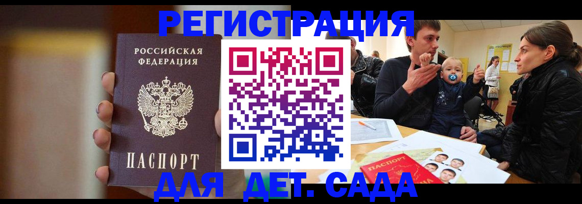 прописка паспорт в Алтайском крае