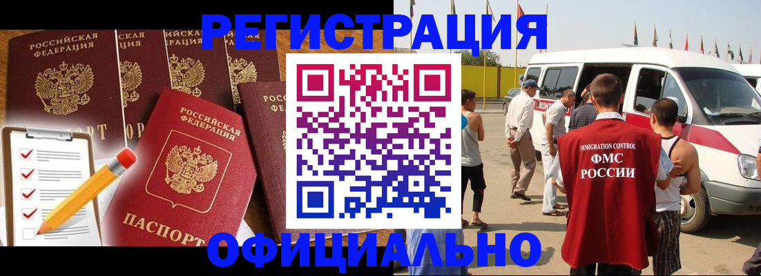 прописка для школы в Алтайском крае