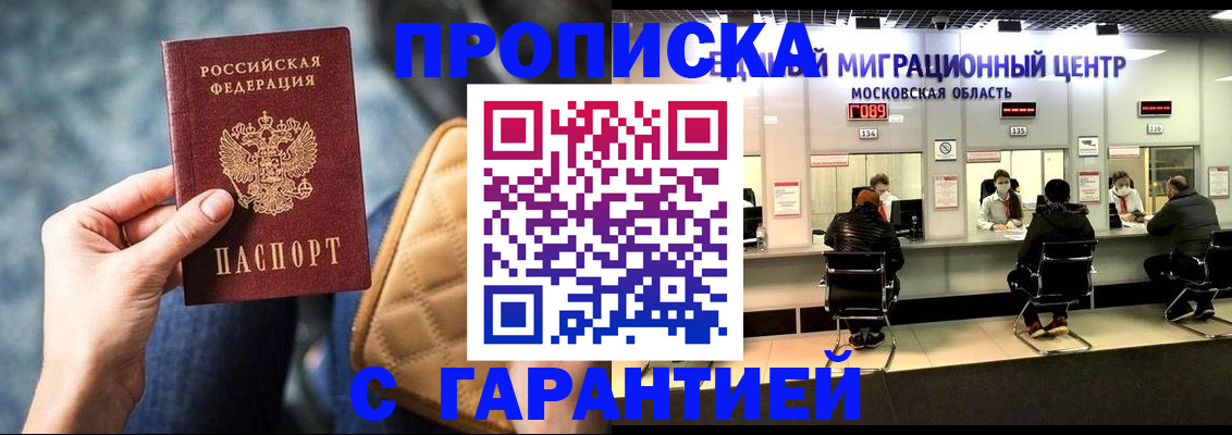 прописка поиск в Алтайском крае